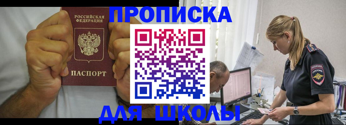 регистрация для дет. сада в Курганской области