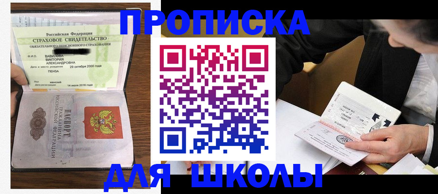 временная регистрация недорого в Курганской области